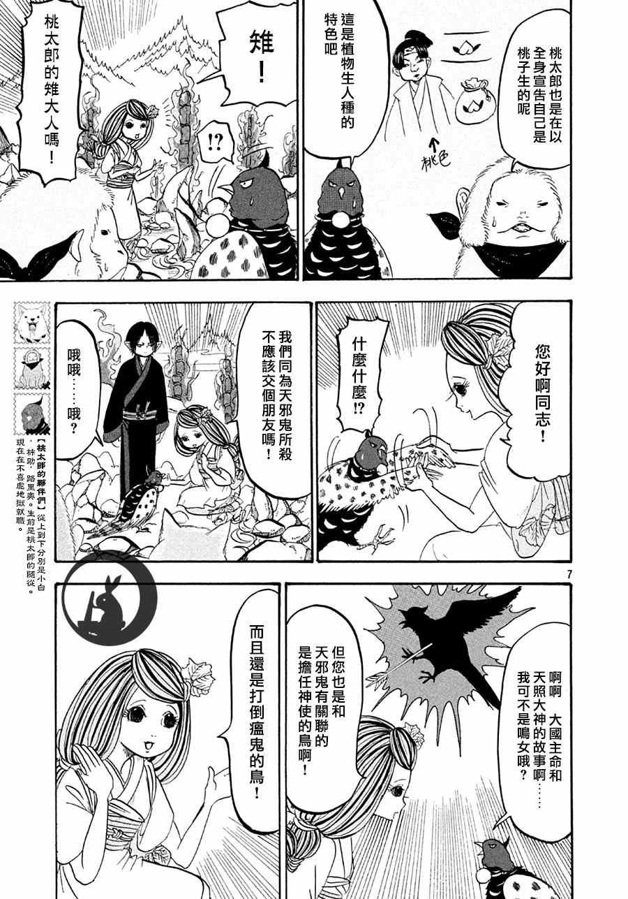 第160话