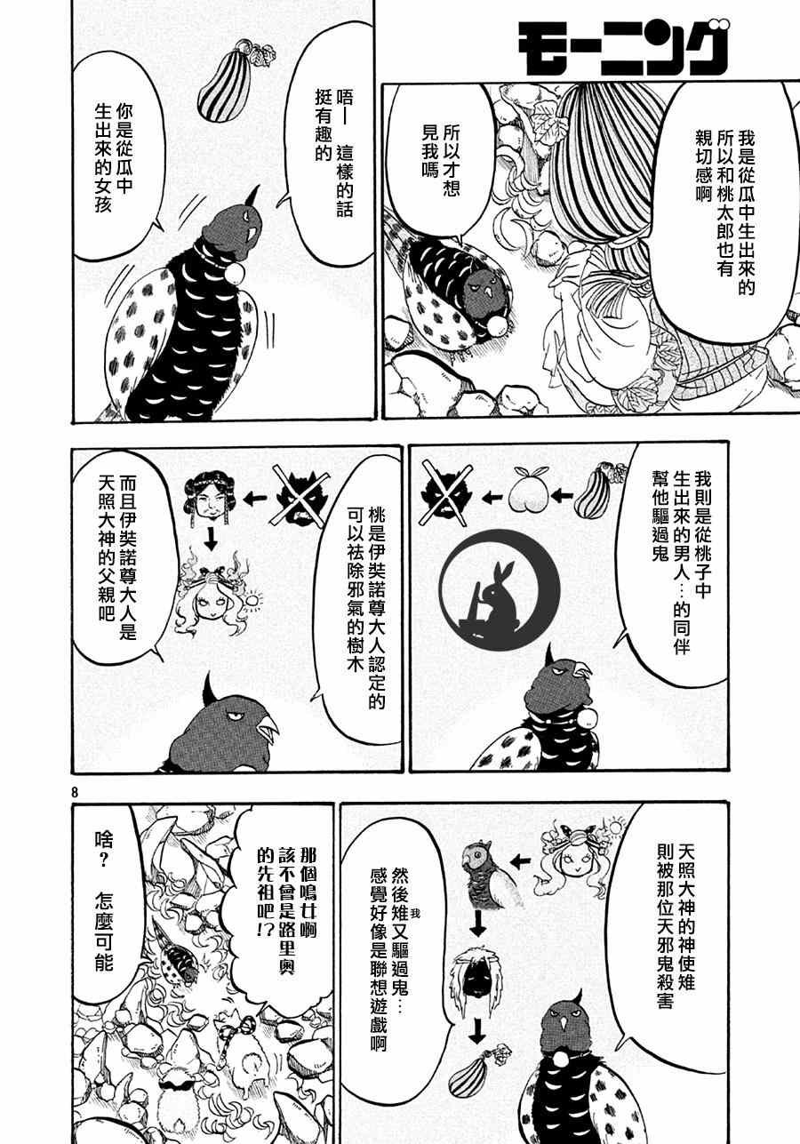 第160话