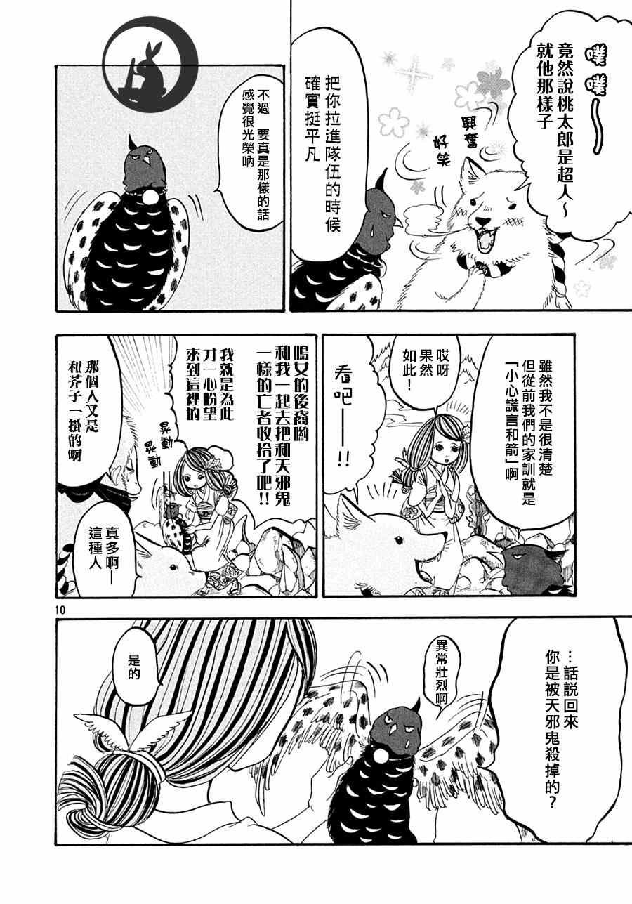 第160话