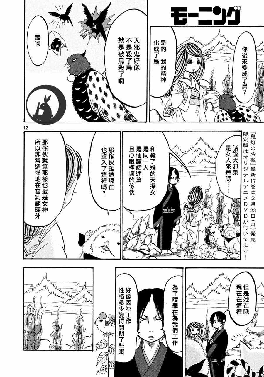 第160话