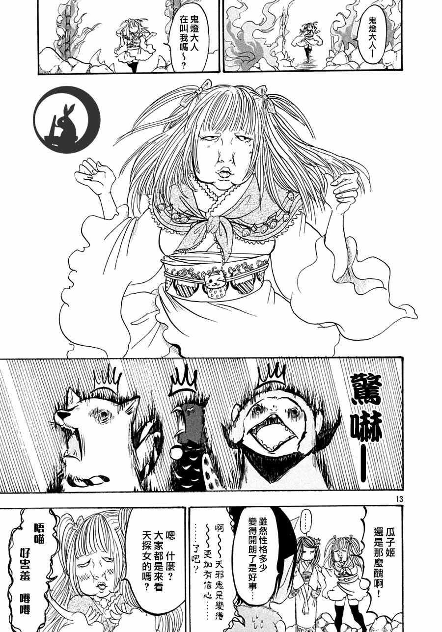 第160话