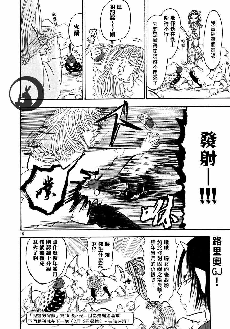 第160话