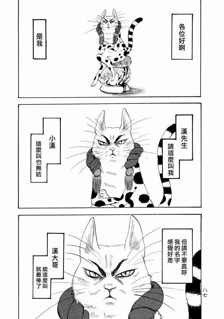第161话