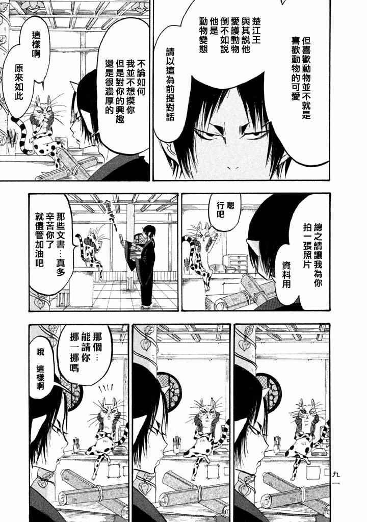 第161话