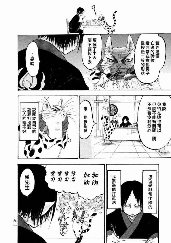 第161话