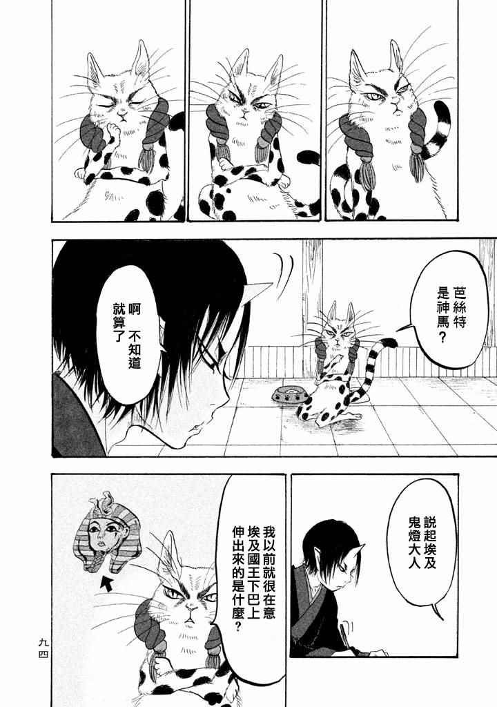 第161话