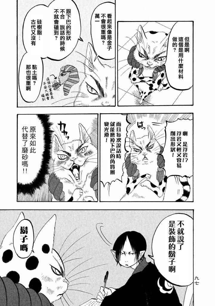 第161话