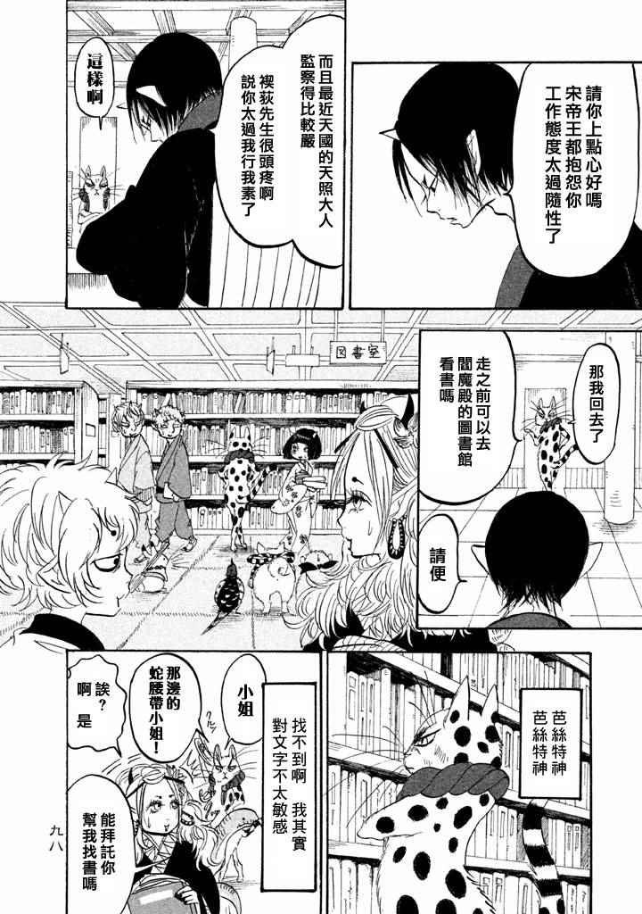 第161话