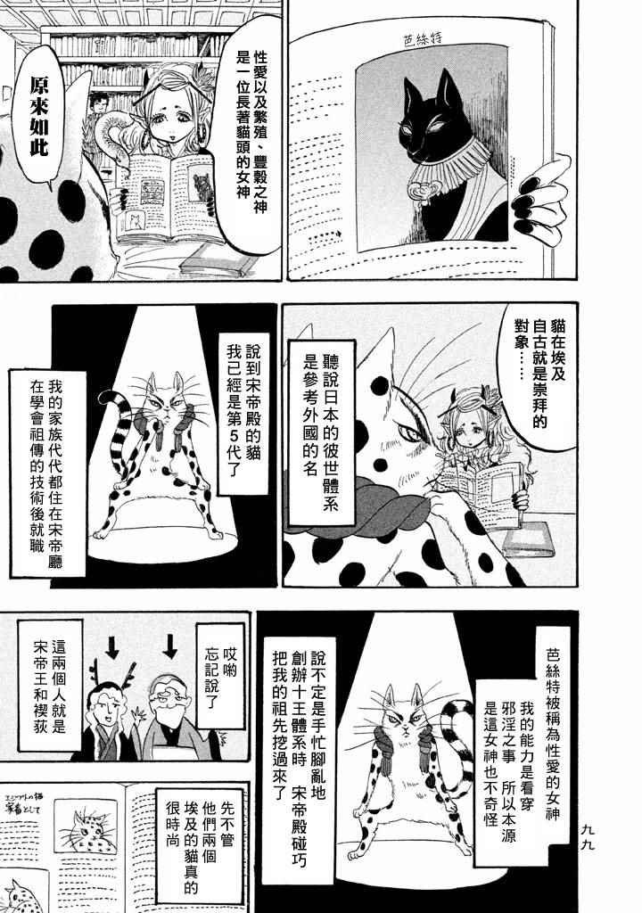 第161话