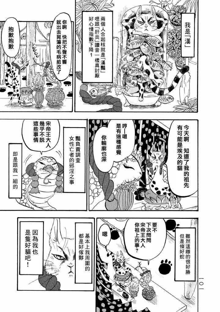第161话