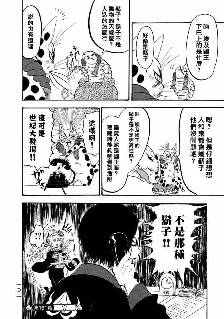 第161话