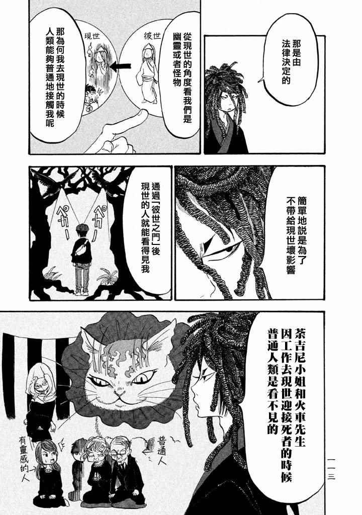 第162话