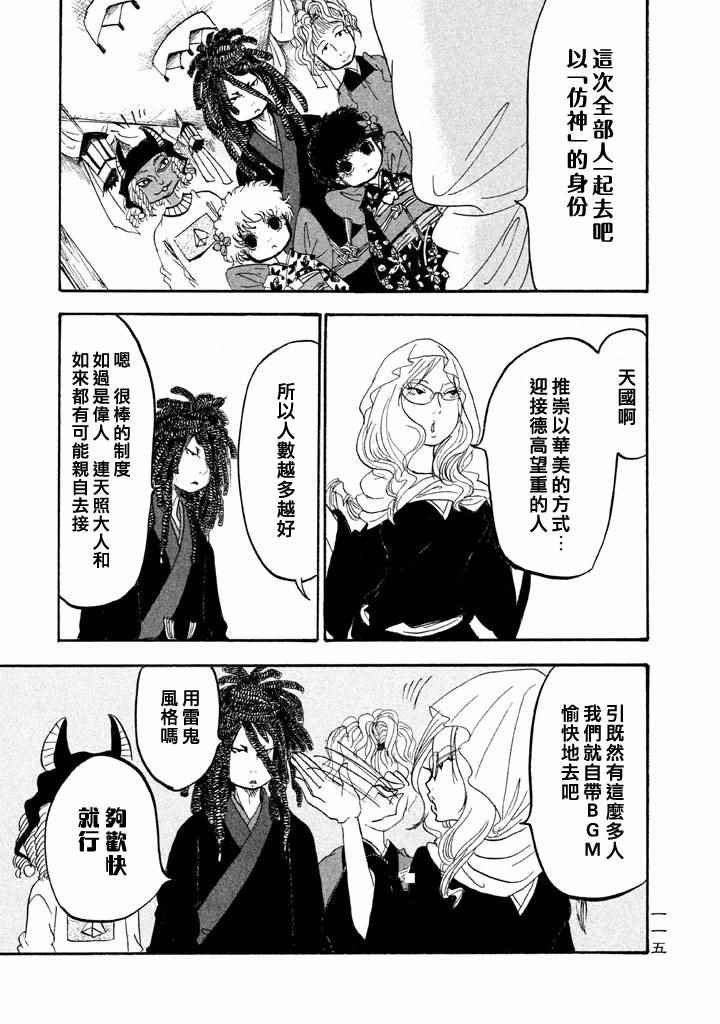 第162话