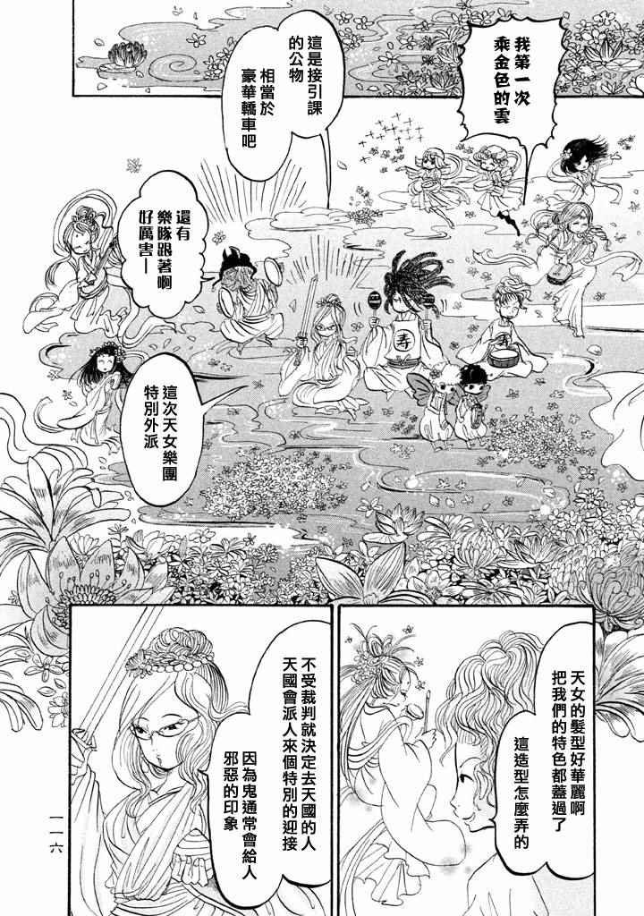 第162话