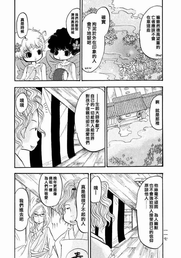 第162话