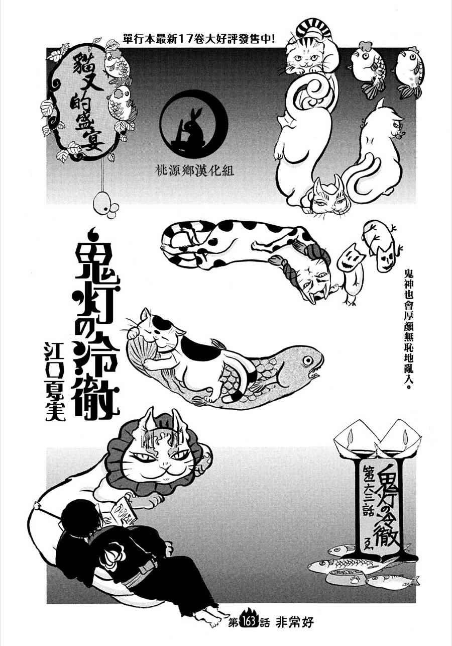 第163话