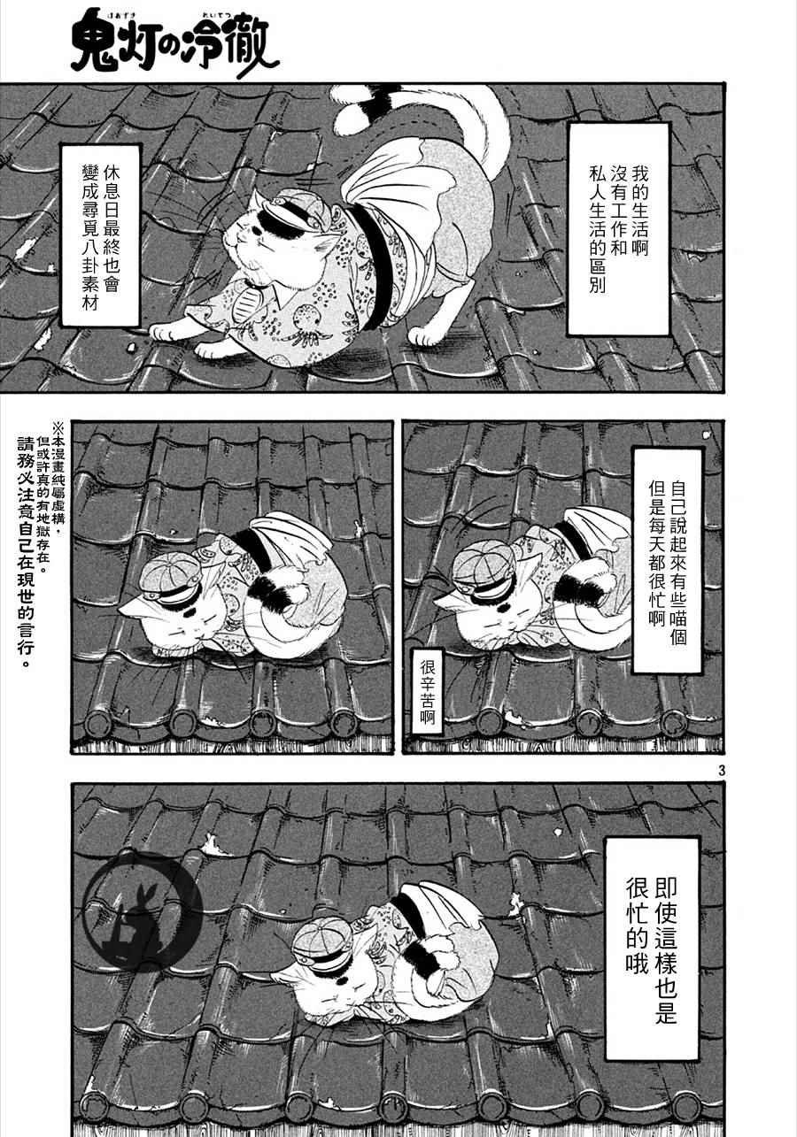 第163话