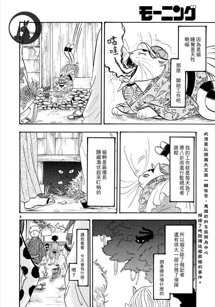 第163话