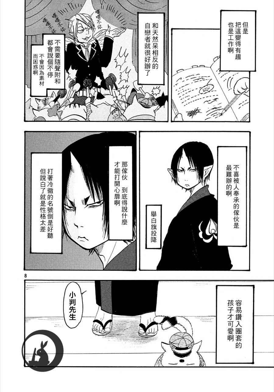 第163话