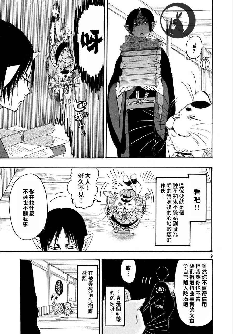 第163话