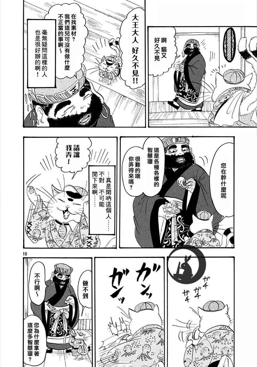 第163话