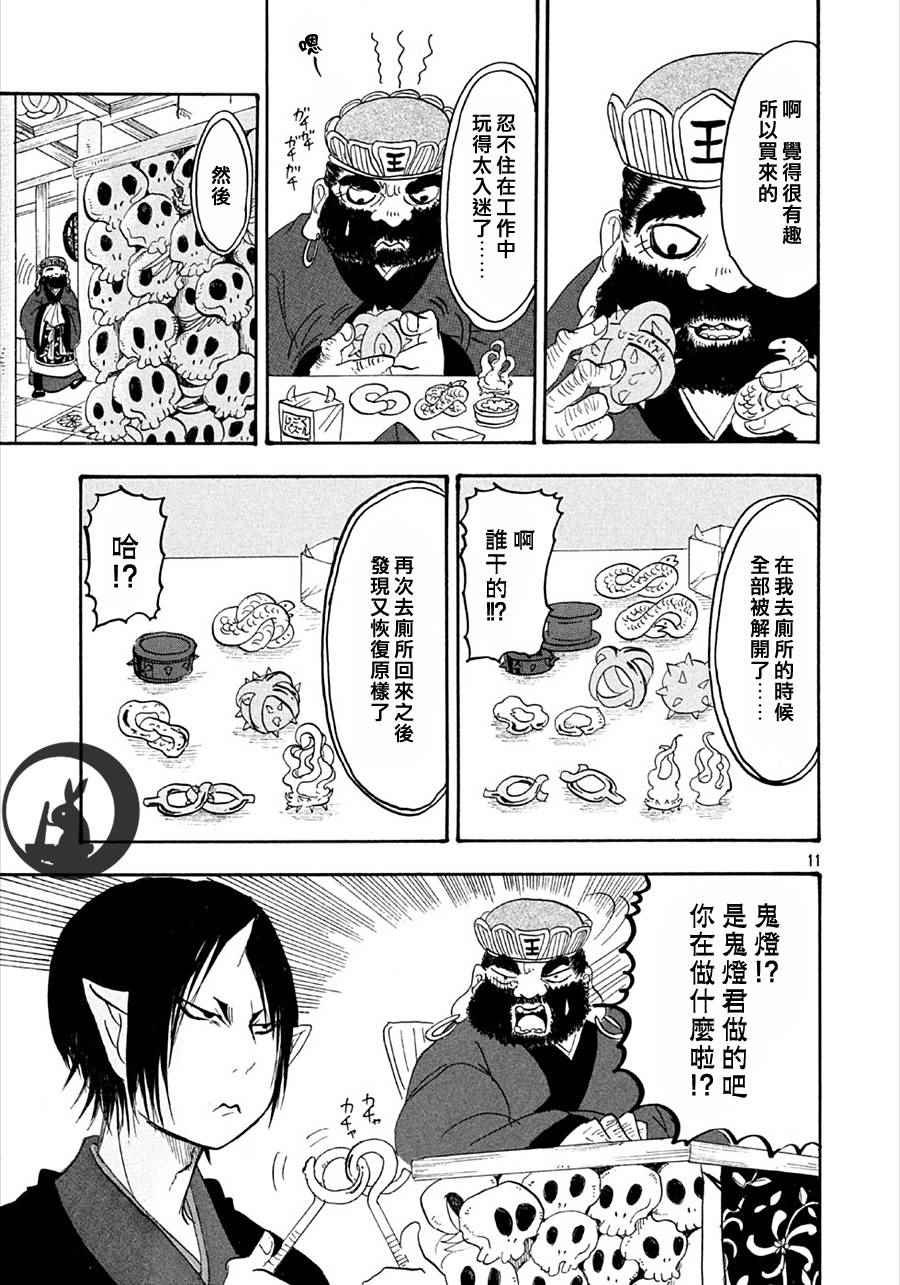第163话