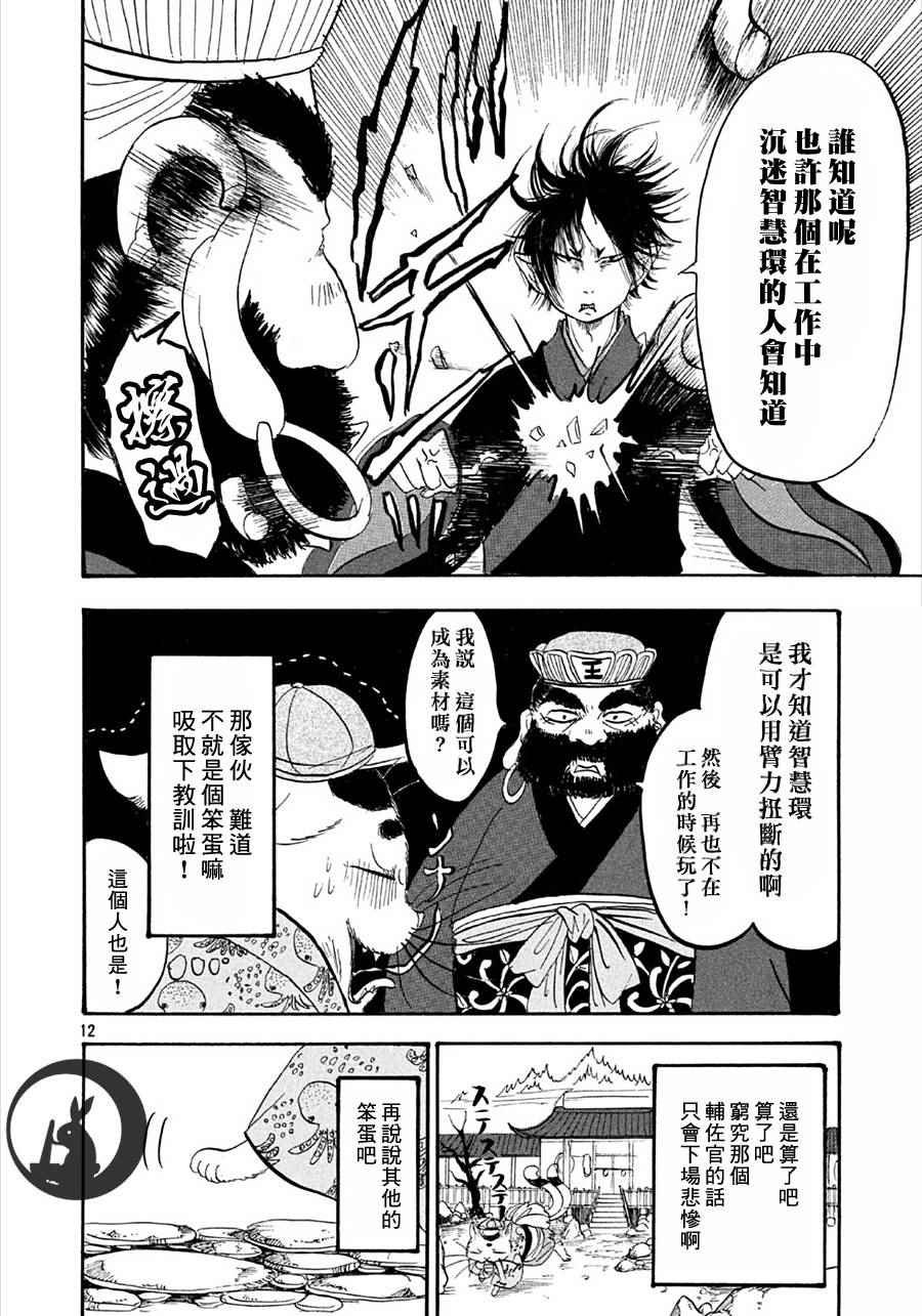 第163话