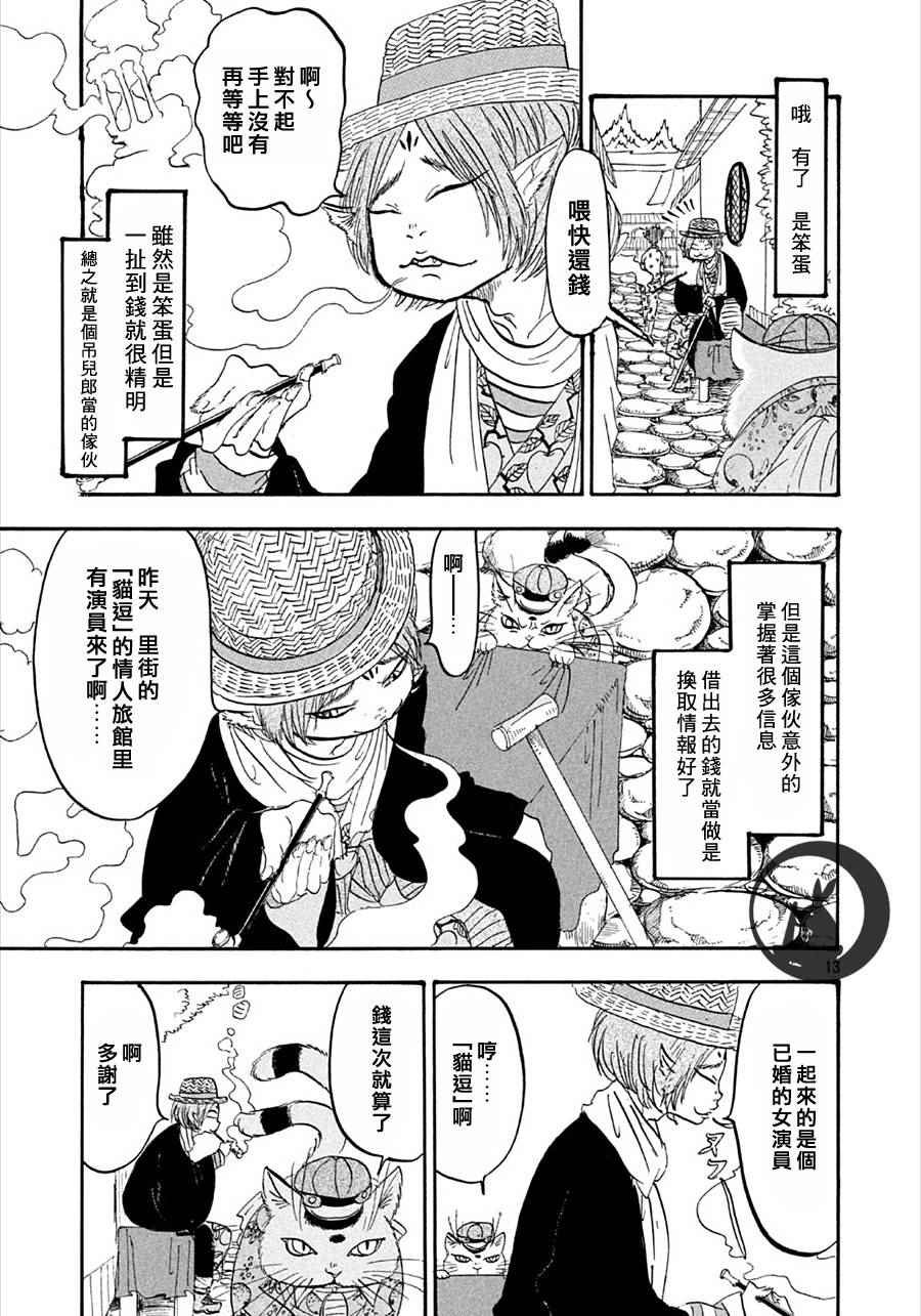 第163话