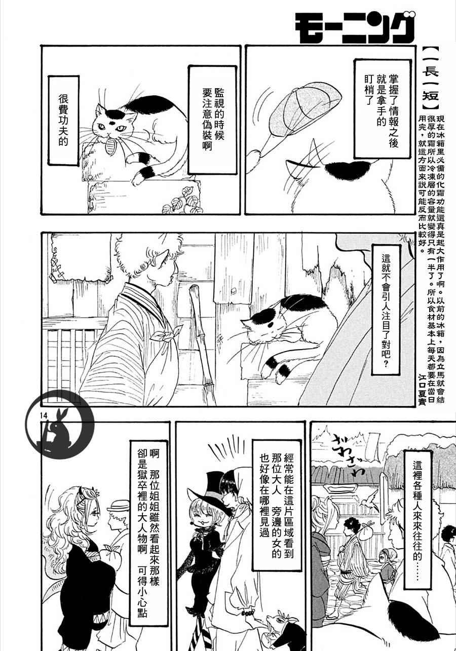 第163话