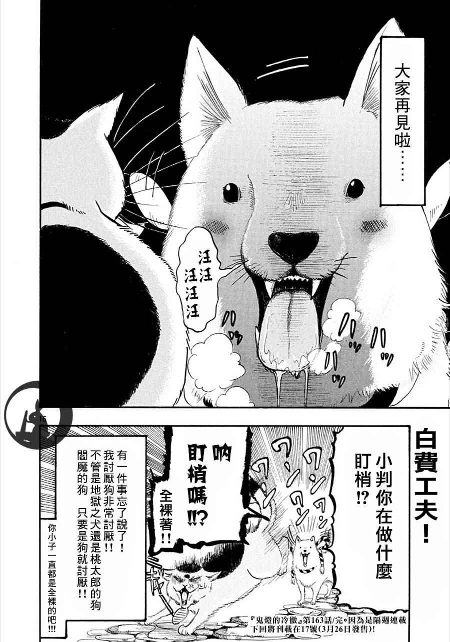 第163话