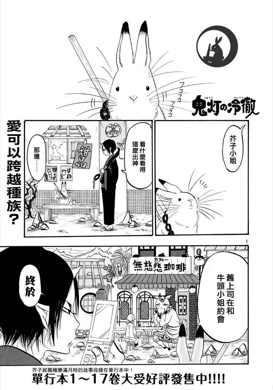 第164话