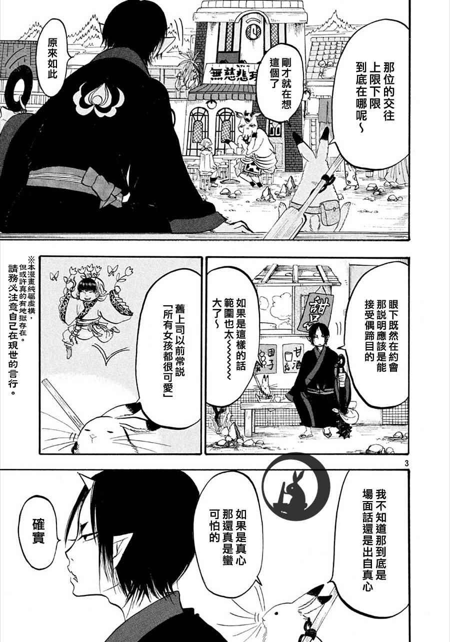 第164话