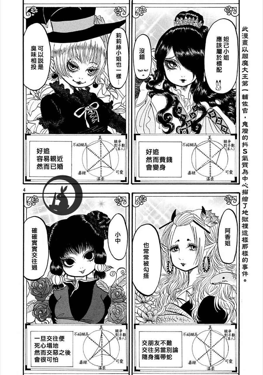 第164话