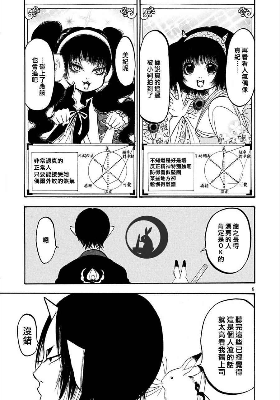 第164话
