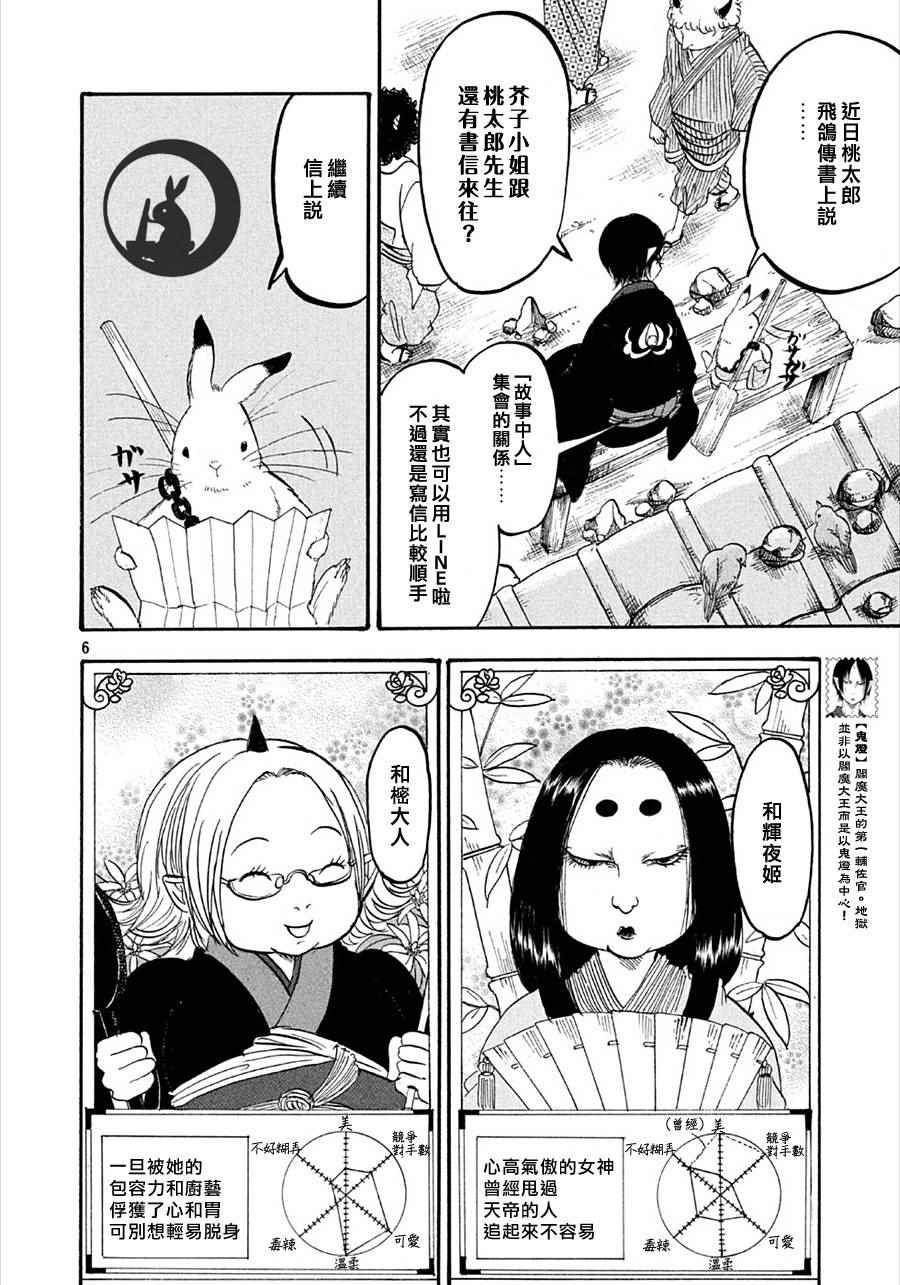 第164话