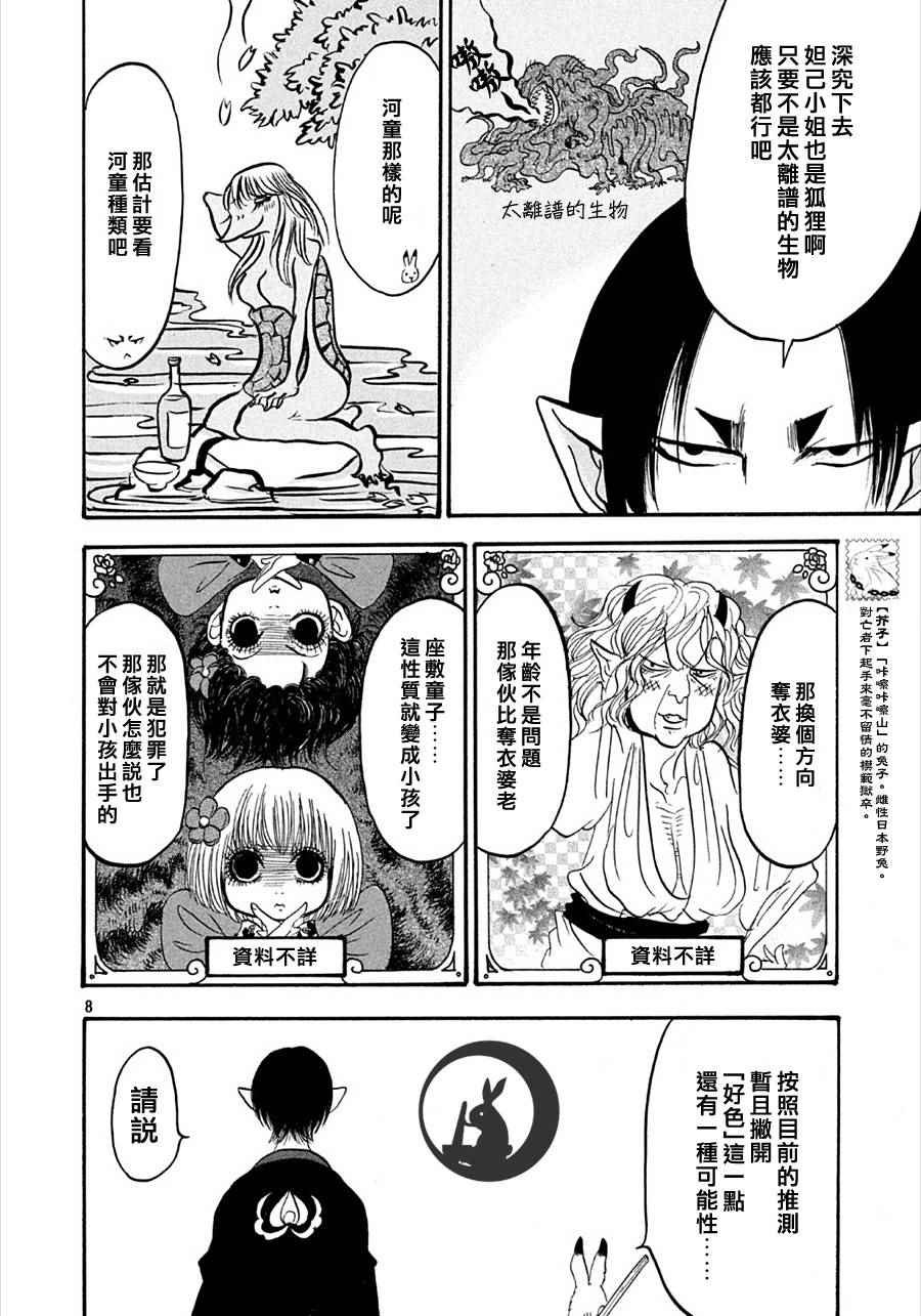 第164话