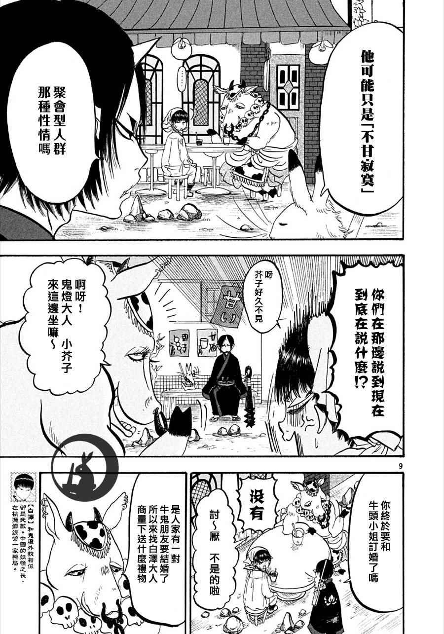 第164话