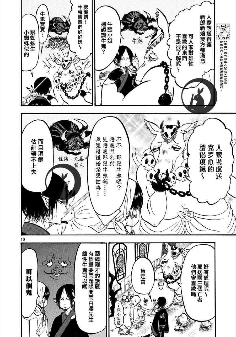 第164话