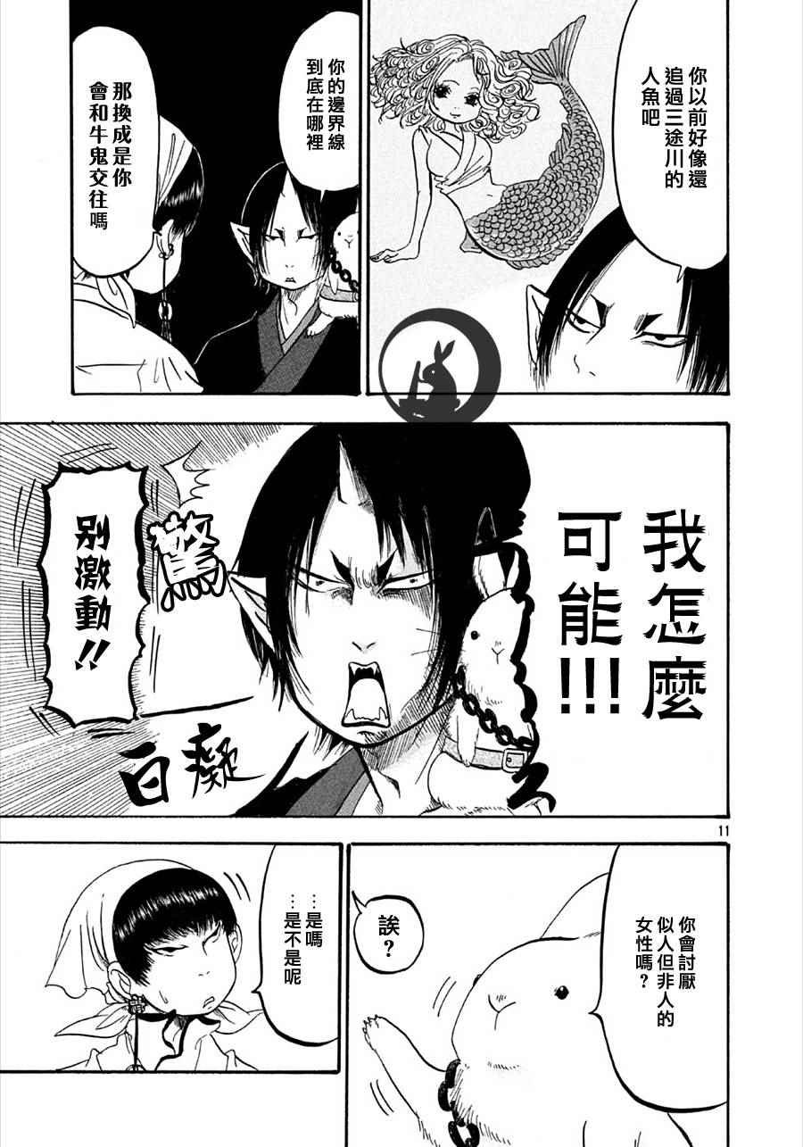 第164话