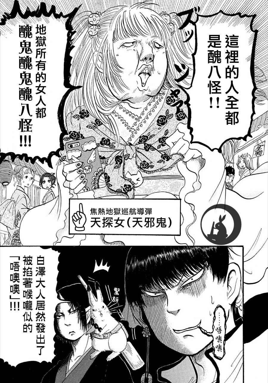 第164话