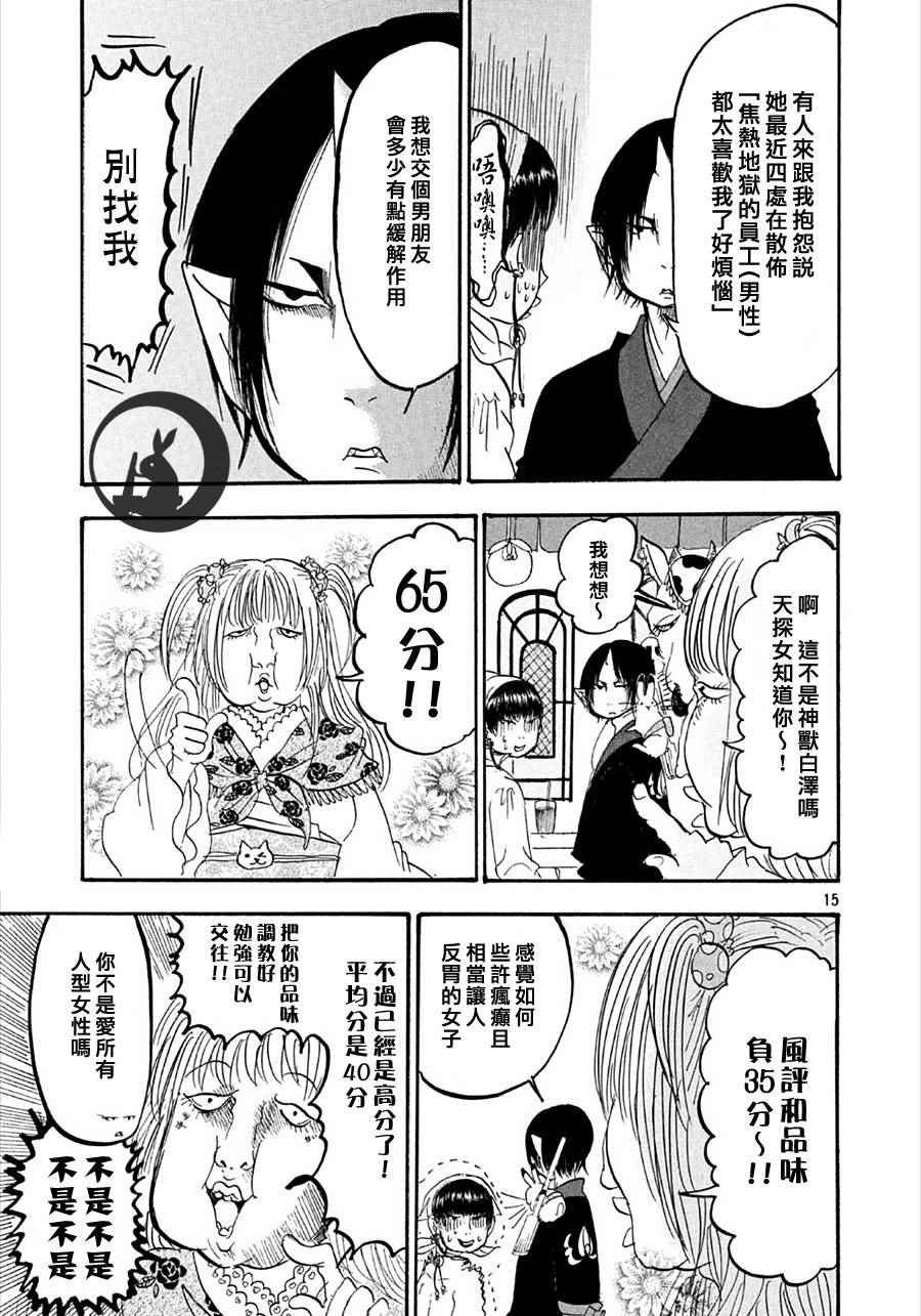 第164话