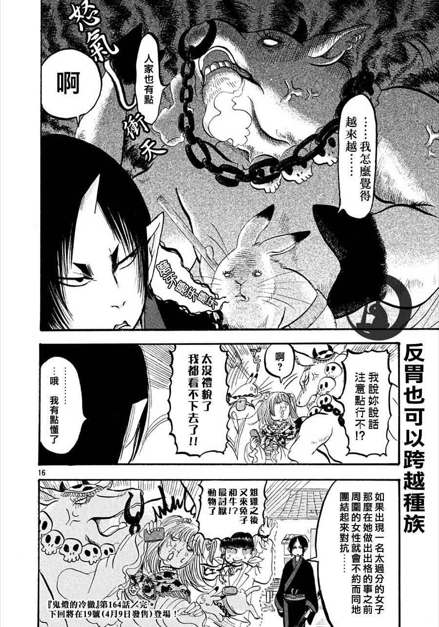 第164话