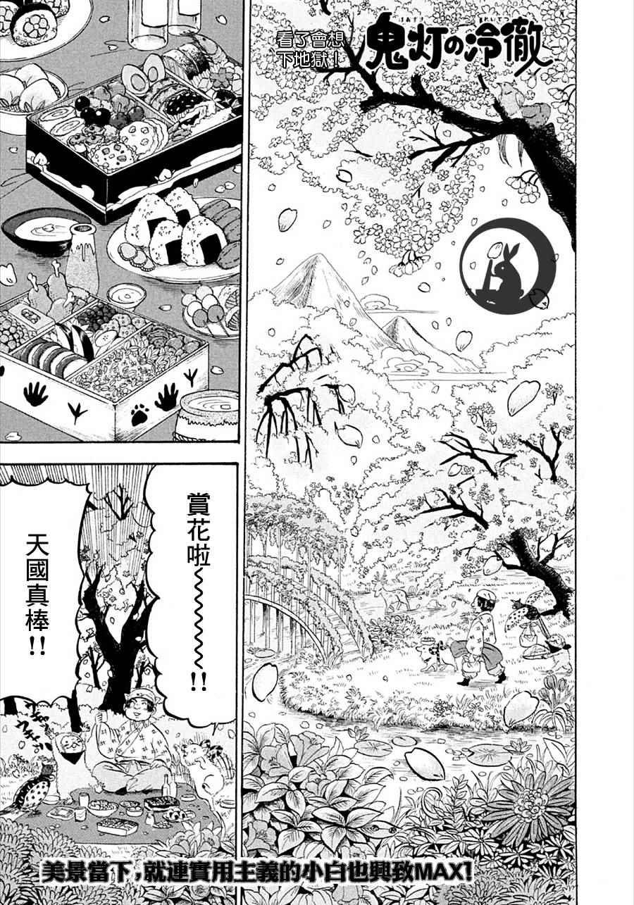 第165话