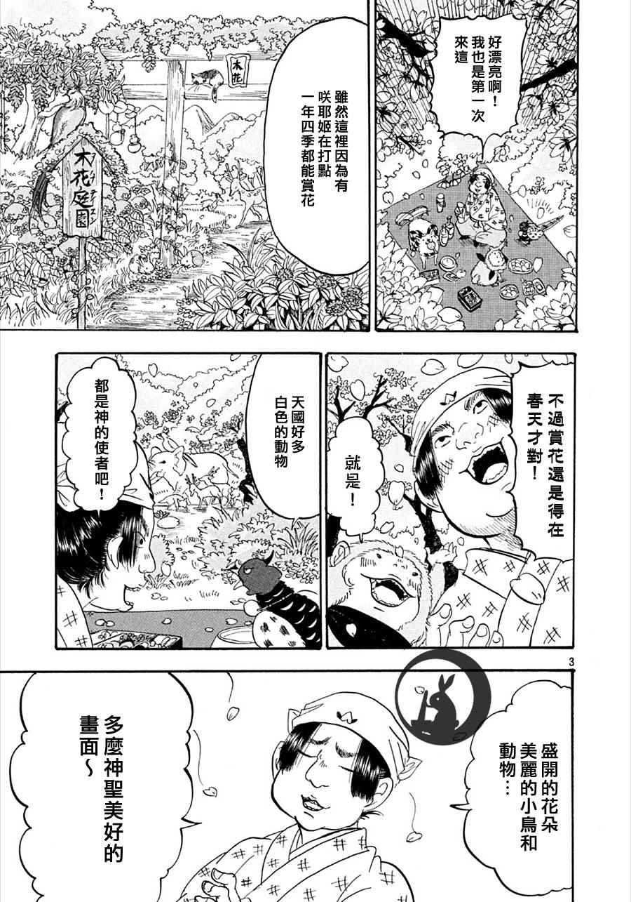 第165话