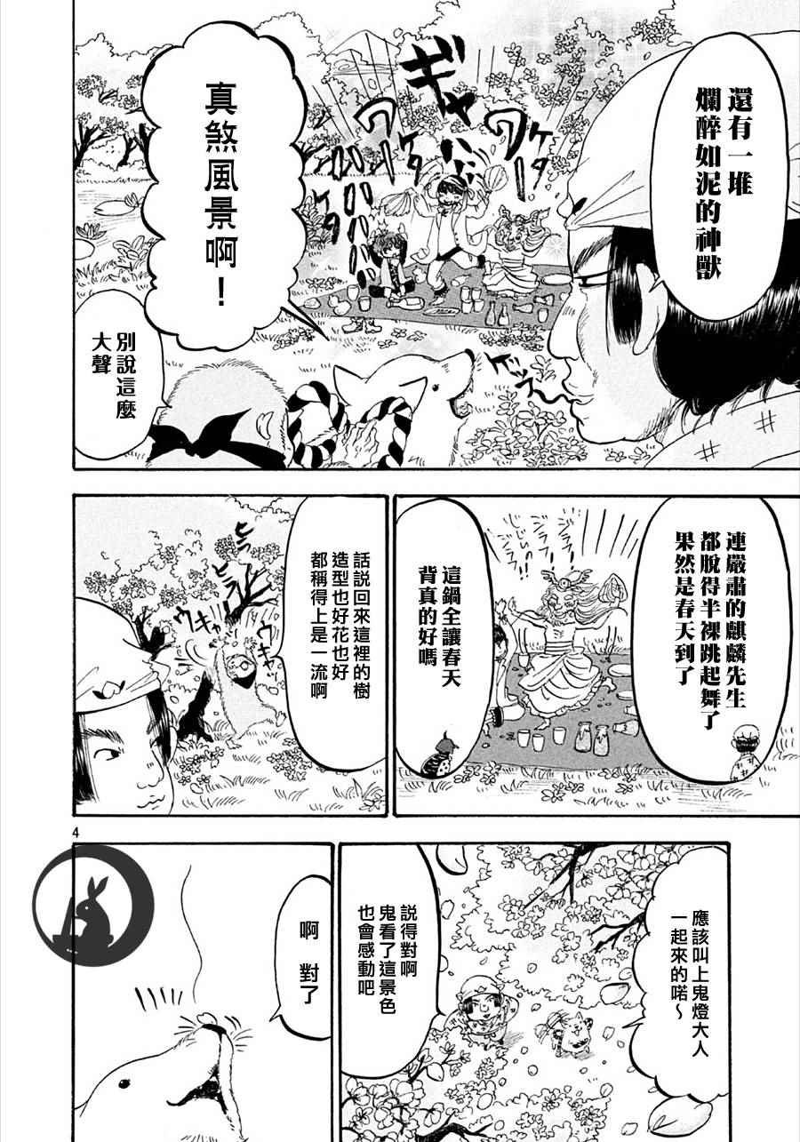 第165话