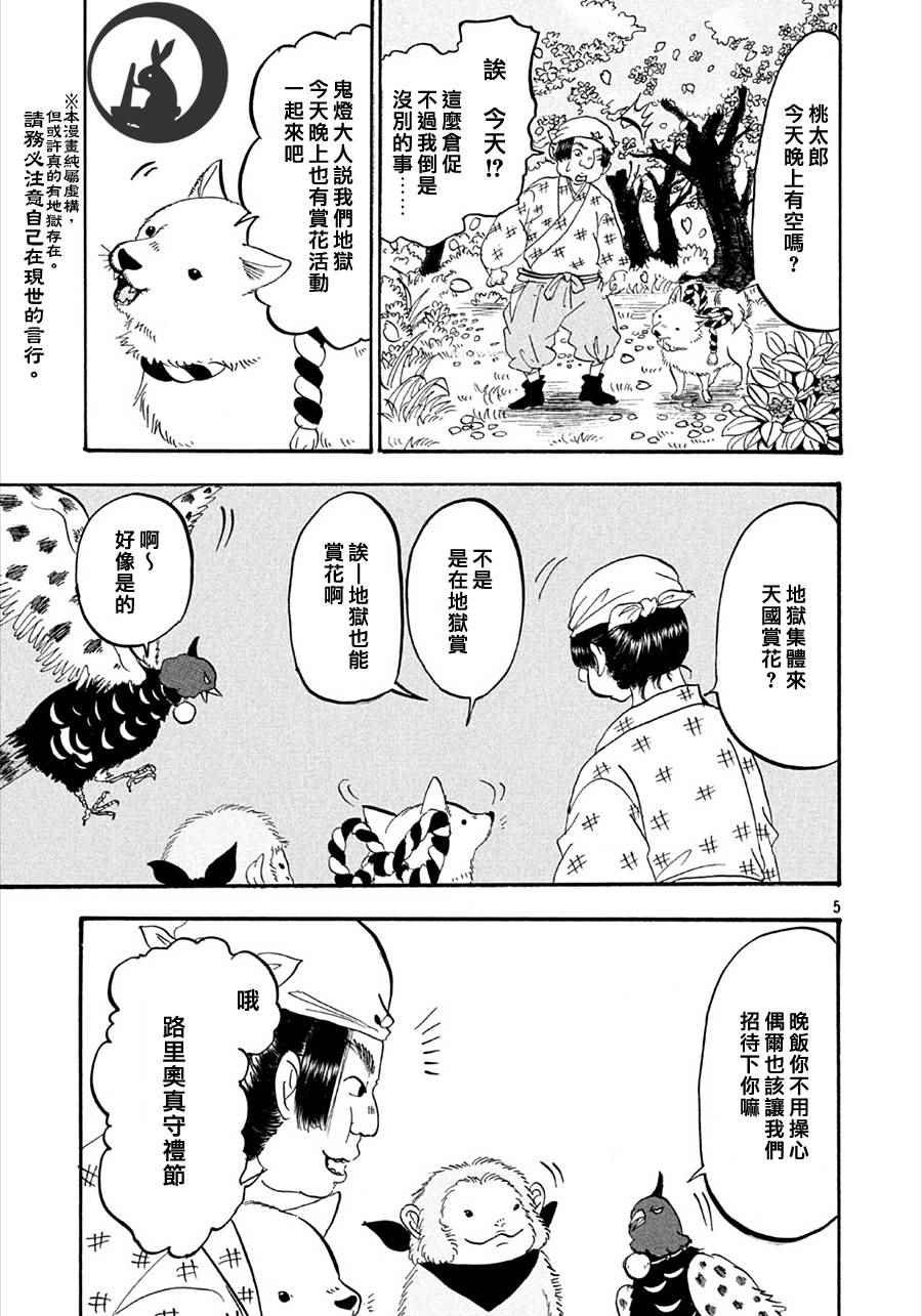 第165话