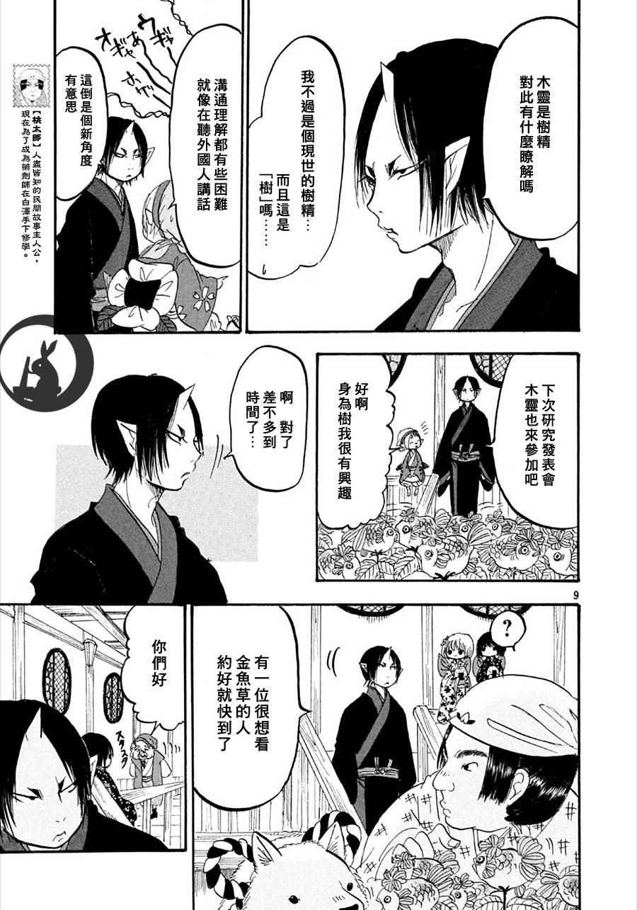 第165话