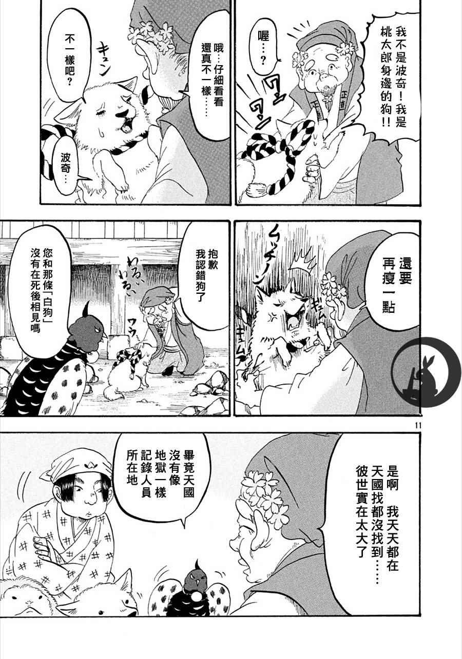 第165话