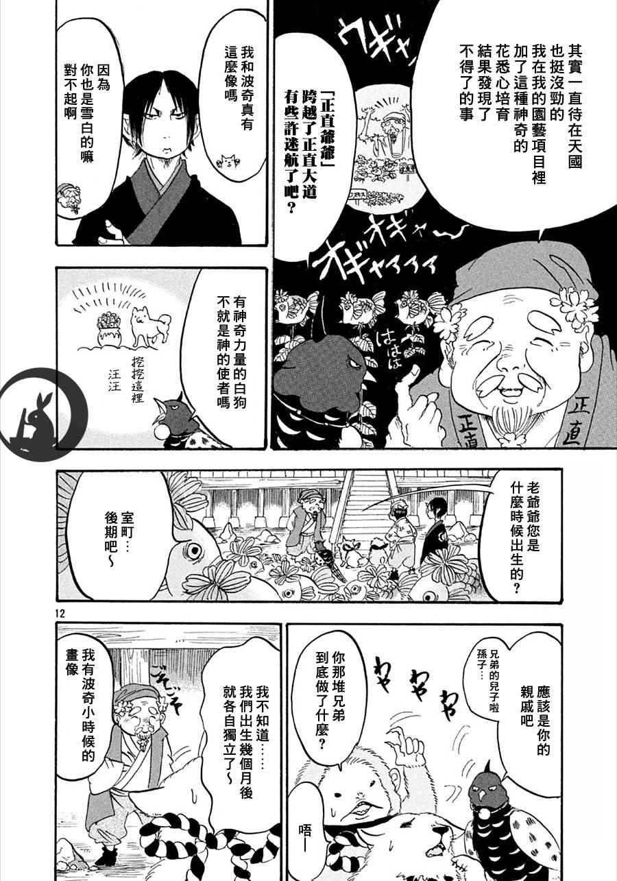 第165话