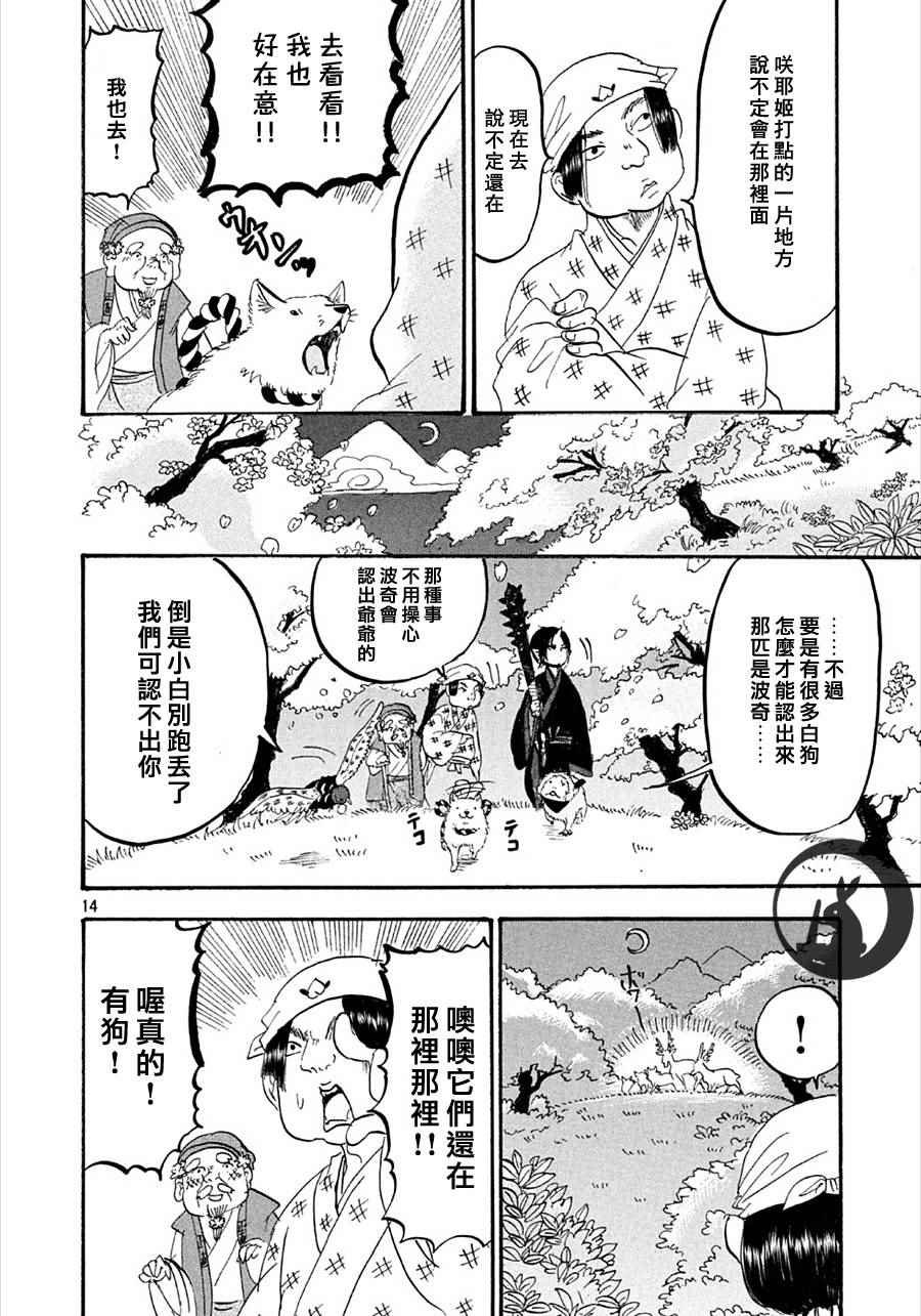 第165话